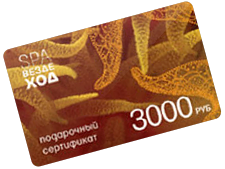 Подарочный сертификат СПА-Вездеход 3000